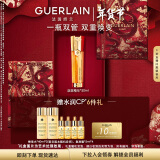 娇兰（Guerlain）帝皇蜂姿双效精华50ml保湿修护紧致抗皱护肤礼盒生日新年礼物