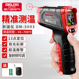 德力西电气测温枪工业红外线测温仪高精度油温度计厨房烘培水温油温枪