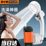 安小侠户外洗澡神器宿舍农村室外电动淋浴器充电移动洗澡机便捷花洒