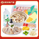 海蓝厨房正宗海南椰子鸡汤火锅 160天散养文昌鸡 新鲜食材 半成品方便菜 3-4人份椰子鸡套餐4.6斤