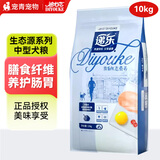 迪尤克递乐狗粮10kg 生态源小型犬中大型犬贵宾金毛泰迪狗主粮 （中型犬）成犬粮10kg