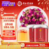 正宗同仁堂品牌 北京同仁堂玫瑰花100克（50克*2罐）玫瑰花干冲泡饮用精选花蕾玫瑰花茶滋补女神养生茶