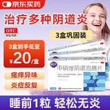 丽安婷 甲硝唑阴道泡腾片7片*3盒外阴瘙痒专用药阴道炎消炎药妇科炎症甲硝锉栓剂片凝胶霉菌滴虫性混合非处方