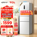 TCL 260升V5三门三温区一级变频节能家用电冰箱白色风冷无霜出租房小户型超薄国家补贴R260V5-C