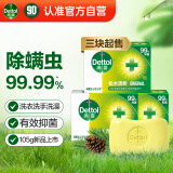 滴露（Dettol）香皂松木105g 除螨皂抑菌肥皂 洗澡洗手洗头发洗脸沐浴男士儿童