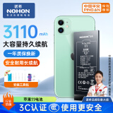 诺希苹果11电池【3C认证 | 自主安装】iphone11手机内置电池更换服务3110mAh大容量加强版