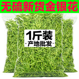 伊梵麦金银花中药材正品野生无绒毛封丘胎菊花金银花干花泡茶金银花 精选 125g*2罐