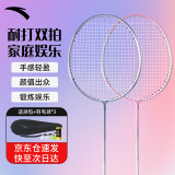 安踏羽毛球拍男女对拍耐打深凹槽比赛双拍球包尼龙球手胶套装