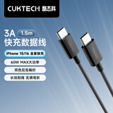 CUKTECH酷态科苹果17/16充电线Type-C数据线PD60W快充线ctoc车载适用iPhone17ProMax平板iPad笔记本1.5米