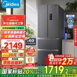 美的（Midea）325升法式多门四开门小型家用冰箱超薄风冷无霜一级能效变频出租房宿舍BCD-325WFPM(E)以旧换新