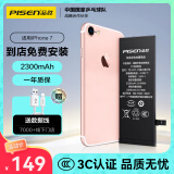 品胜苹果7电池【3C认证】iphone7电池 超续航版2300mAh手机内置电池更换 游戏电池  门店免费安装