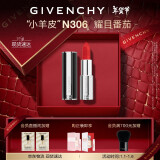 纪梵希（Givenchy）高定小羊皮口红礼盒唇膏N306 斩男番茄 新年礼物生日礼物送女友