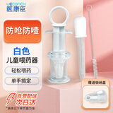 医康臣（UECONCH）婴儿喂药器宝宝滴管式新生儿针筒式喂药器儿童喂水神器白色
