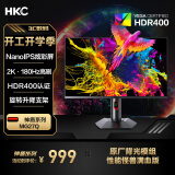 HKC 27英寸NanoIPS 2K 180Hz超频 10bit HDR400 原厂模组电竞显示器 升降旋转屏幕GTG1Ms 神盾MG27Q