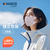 史迪克（SHIDICO）一次性3d立体口罩独立包装成人防风防护水粉30枚透气时尚高颜值 