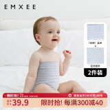 嫚熙（EMXEE）婴儿肚围护肚脐带新生儿肚子肚兜宝宝四季款 2条装 双层(蓝+蓝绿) 17*17cm