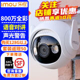 乐橙（IMOU）TS6-5M无线监控摄像头室内外家用500万高清全彩夜视智能网络云台摄像机户外探头手机远程监控器 【800万全彩夜视】大华乐橙TS6-4K云台摄像机 标配+128G储存卡