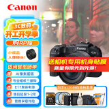 佳能（Canon）EOS RP  RF 24-105 STM镜头套机 扫街拍摄套装