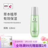 不老泉（BRO H20） 金甲虫 不老泉清泽草本保湿补水爽肤水乳液面部套装  护肤品 清泽爽肤水