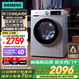 西门子（SIEMENS）iQ300 10公斤滚筒洗衣机全自动 智能除渍 强效除螨 羊毛洗 15分钟快洗  108AW 家电国家补贴