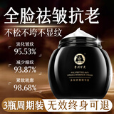 百灵鸟抗皱紧致面霜抗皱修复淡化细纹抗衰老提拉紧致护肤品男女士