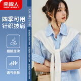 南极人四季针织披肩薄款外搭披肩办公室空调房肩颈防凉防吹搭肩 白色