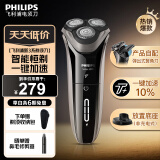 飞利浦（PHILIPS）剃须刀电动s3000高配旗舰机男士胡须刀刮胡刀3系剃须刀情人节礼物送男友送父亲礼物 【3系高配版】配鬓角修剪器普通装