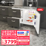 航天民生BCD-196WQB台下零嵌入式卧式冰箱超薄变频风冷全内嵌橱柜隐藏式底部散热冰箱 白色标配