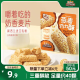 三只松鼠燕麦巧力酥500g 巧克力饼干燕麦片糕点点心办公室休闲零食小吃