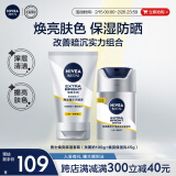 妮维雅（NIVEA）男士亮肤保湿套装(洗面奶+保湿乳) 护肤品 生日礼物送男友实用