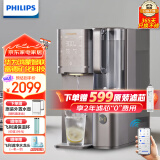 飞利浦（PHILIPS） 净水器家用 加热直饮一体机 台上净饮机 CubeRO反渗透富锶矿化台式即热式饮水机水通道蛋白技术 华为ADD6863【两芯装含自带】