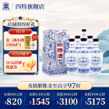 四特酒 白酒 青花窖藏 特香型 50度 500mL 6瓶 整箱装