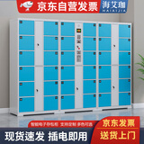 海艾珈超市电子存包柜智能储物柜12门存包柜红外条码系统