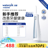 洁碧（Waterpik）冲牙器 便携式电动洗牙器水牙线洁牙器家用立式预防牙结石全身水洗GS5蓝三八节女神礼物