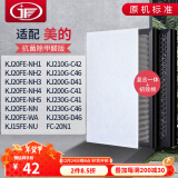 JF适配美的空气净化器过滤网滤芯 KJ200G-D41/C41/KJ230G-D46