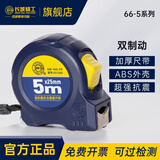 长城精工钢卷尺加厚防水耐磨米尺工地木工盒尺卷尺5米*25mm 011565