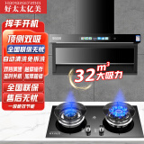 好太太亿美油烟机顶侧双吸抽油烟机家用厨房吸油烟机大吸力小型7字型油烟机 【烟灶】900宽全黑语音控制烟机+玻璃鸳鸯灶 上门安装