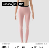 蕉内热皮301+保暖裤男女士秋裤抗菌发热抗静电修身打底裤秋冬季内衣 【女士】藕粉 XL