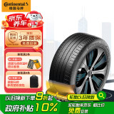 德国马牌（Continental）轮胎/自修补轮胎 215/55R17 94V FR eContact CS 适配一汽奥迪Q2