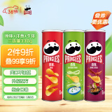 品客（Pringles）零食薯片 休闲食品110g*3 罐分享装（原味+洋葱味+牛排味）