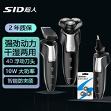 超人（SID） 剃须刀电动刮胡刀多功能三合一胡须刀智能大功率全身水洗递须刀男士生日礼物 RS7360（剃须刀+鬓角器+鼻毛修剪器）+3刀片