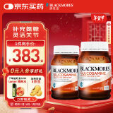 澳佳宝Blackmores 氨糖维骨力1500mg 180粒*2瓶 成人中老年 澳洲进口