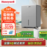 霍尼韦尔（Honeywell）除湿机/抽湿机 除湿量35升/天家用轻音除湿器抽湿机卧室客厅房间地下室抽湿器 干燥除湿机app智控 35L/天 【70-120㎡】 【APP智控】