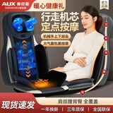 奥克斯（AUX）按摩靠垫按摩仪颈椎肩颈腰部背部按摩器全身一体揉捏按摩躺垫靠背后背坐垫父母老人生日礼物孝心 【2026升级尊享款】全身按摩+机械手+热敷按摩 【赠送运费险】需发顺丰联系客服备注