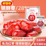 好想你锁鲜枣500g一级新疆大红枣阿克苏灰枣免洗即食干果零食孕妇28度 一级锁鲜枣500g*1袋