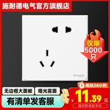 施耐德开关插座面板86型墙面斜五孔插座面板 皓呈系列奶油白色 错位五孔单只