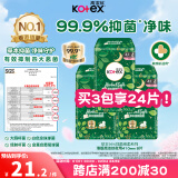 高洁丝（Kotex）小绿袋草本抑菌纤巧绵柔卫生巾410mm*8片夜用防漏姨妈巾港版