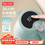 JEKO&JEKO保温壶家用热水瓶暖水壶宿舍大容量开水瓶数显 1.6L蒂芙尼蓝