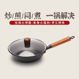 宏江四川宏江铁锅家用铸铁奶锅生铁锅无涂层儿童宝宝炒菜锅辅食小锅 26辅食免开锅+玻璃盖