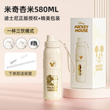 格米（germ）迪士尼联名保温杯男女带吸管运动水杯大容量车载杯子580ML米奇